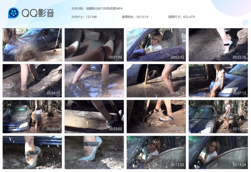 高跟鞋丝袜汽车陷泥潭-湿身与脏乱