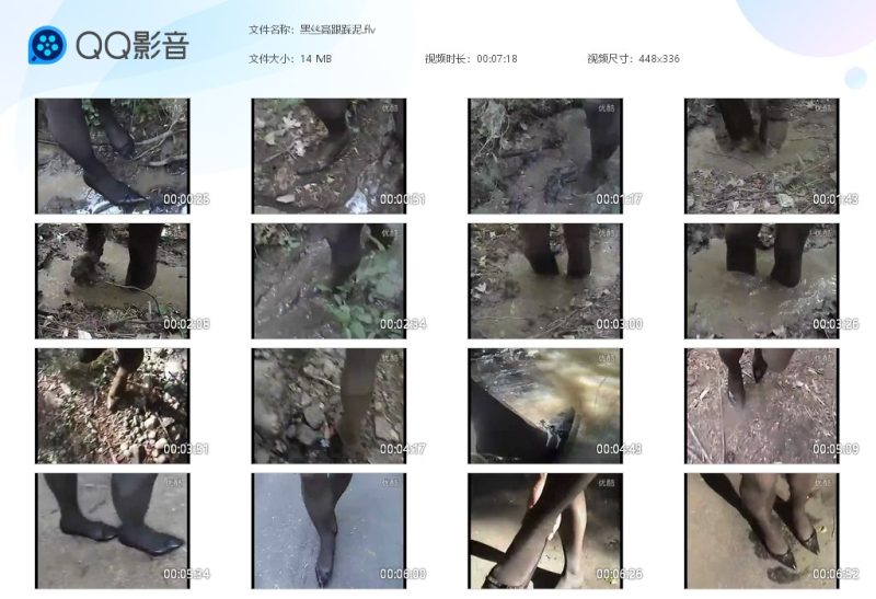 黑丝高跟踩泥-湿身与脏乱