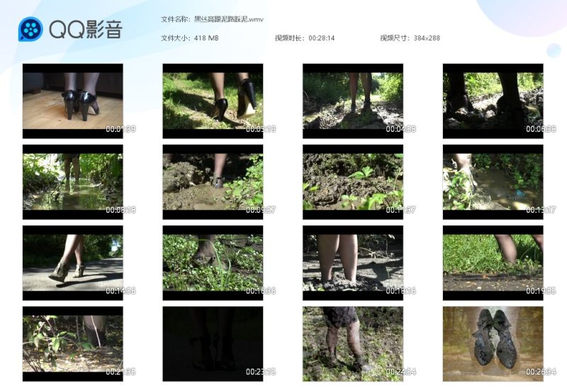 黑丝高跟泥路踩泥-湿身与脏乱