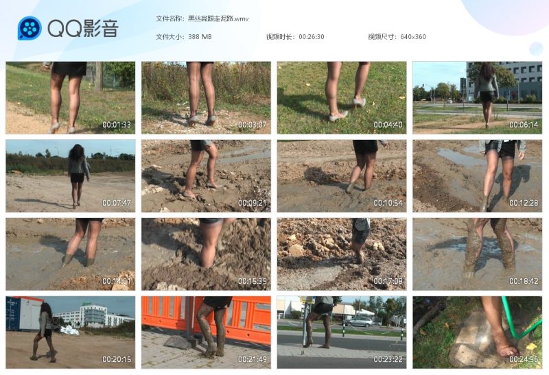 黑丝高跟走泥路-湿身与脏乱