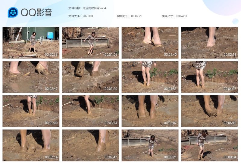 肉丝豹纹踩泥-湿身与脏乱