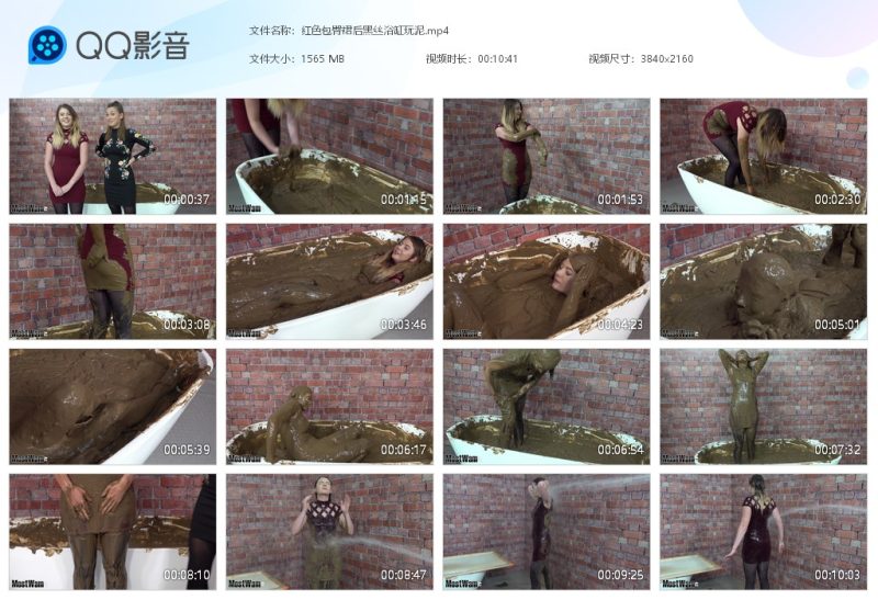 红色包臀裙后黑丝浴缸玩泥-湿身与脏乱