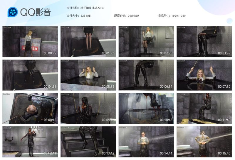 秋千糖浆挑战-湿身与脏乱