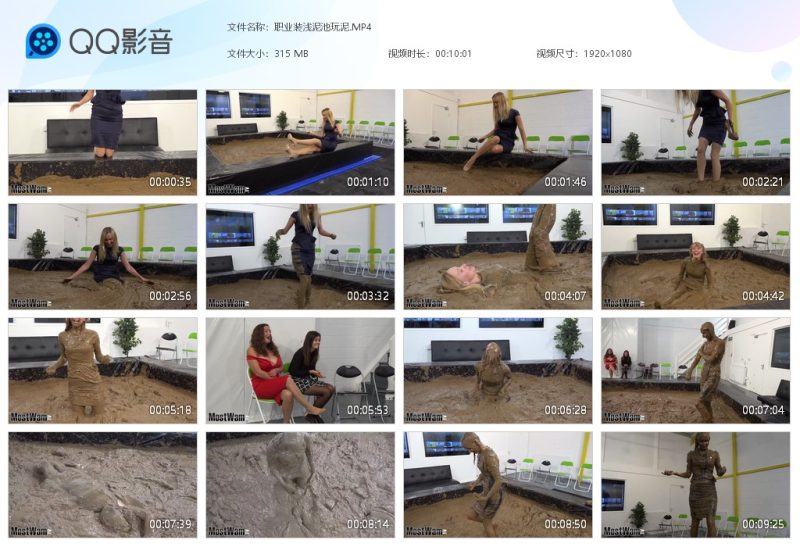 职业装浅泥池玩泥-湿身与脏乱