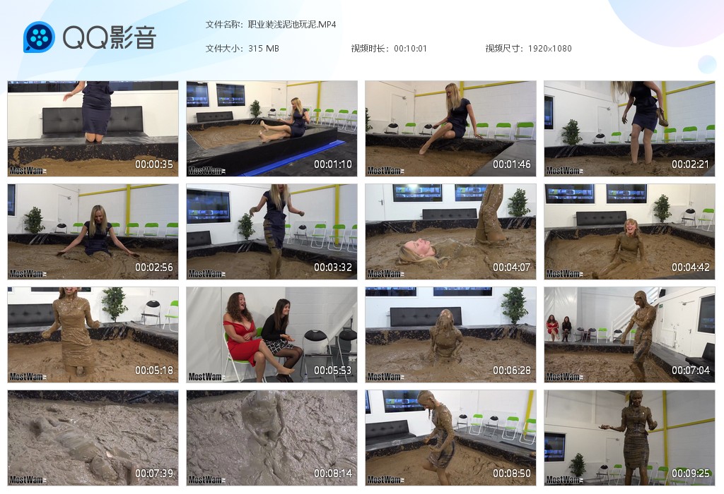 图片[1]-职业装浅泥池玩泥-湿身与脏乱