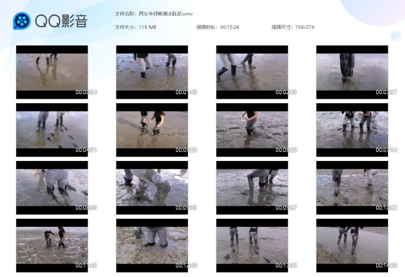 两女牛仔裤滩涂踩泥-湿身与脏乱