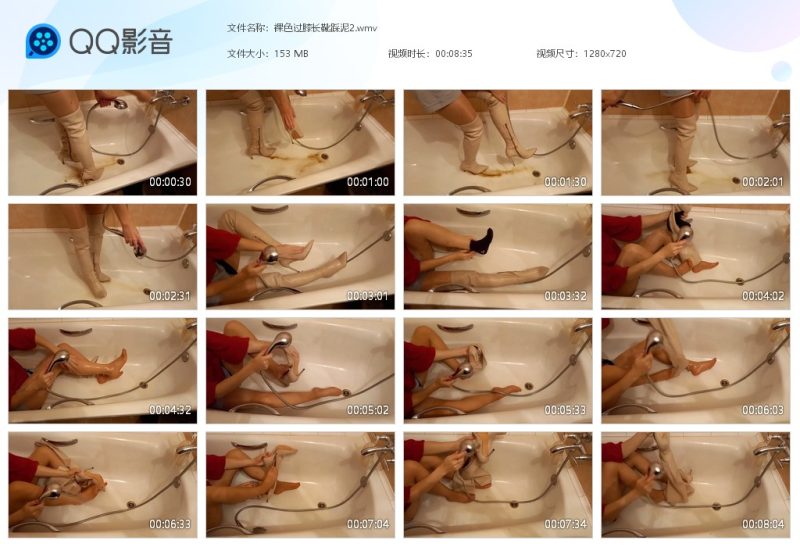 裸色过膝长靴踩泥2-湿身与脏乱