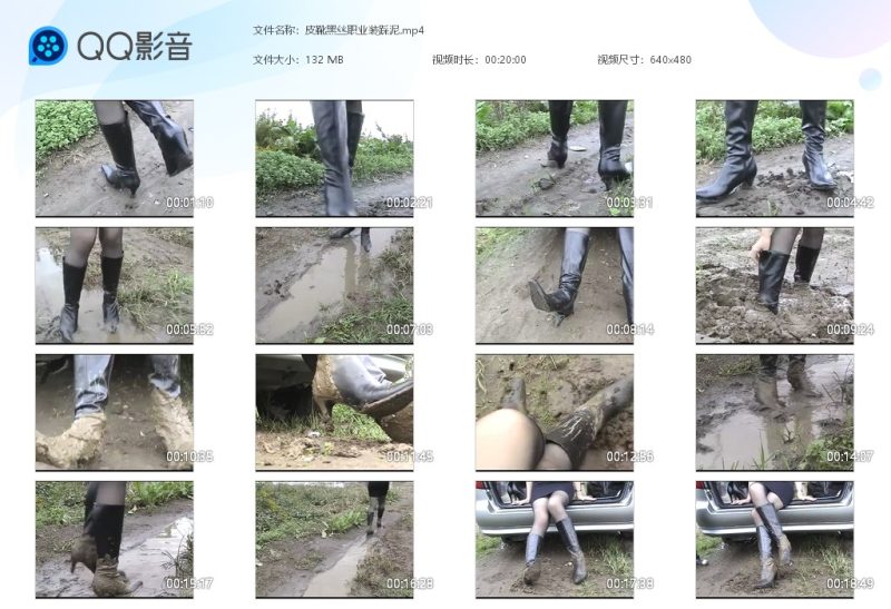 皮靴黑丝职业装踩泥-湿身与脏乱