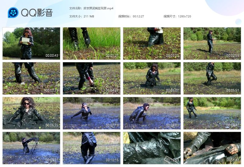 皮衣黑泥疯狂玩耍-湿身与脏乱