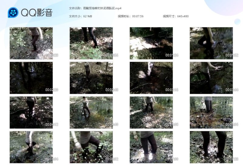 雨靴紧身裤烂叶泥潭踩泥-湿身与脏乱
