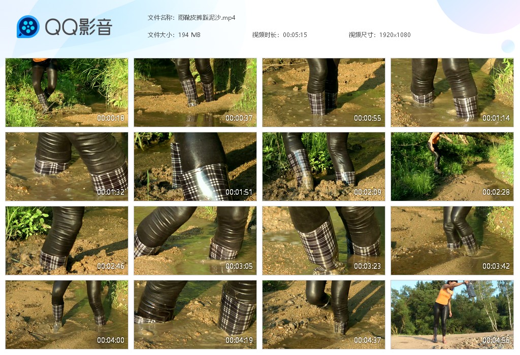 图片[1]-雨靴皮裤踩泥沙-湿身与脏乱