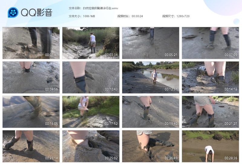 白衣拉链皮靴滩涂行走-湿身与脏乱