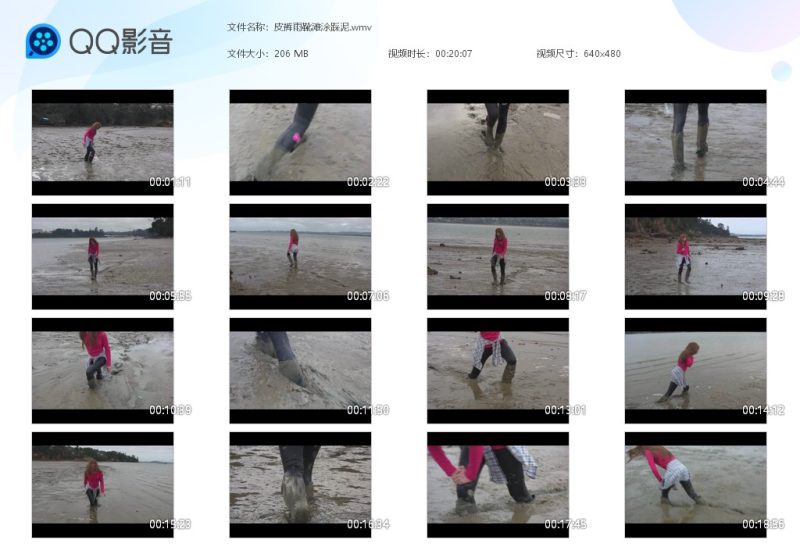 皮裤雨靴滩涂踩泥-湿身与脏乱