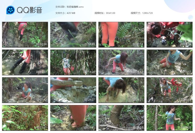 粉色瑜伽裤-湿身与脏乱