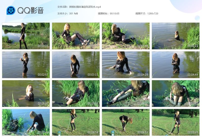 拼接长筒袜湖边玩泥玩水-湿身与脏乱
