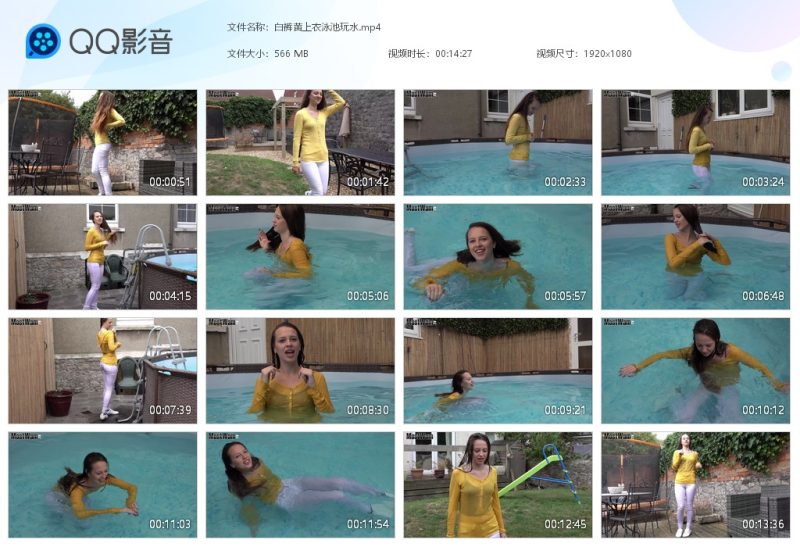 白裤黄上衣泳池玩水-湿身与脏乱