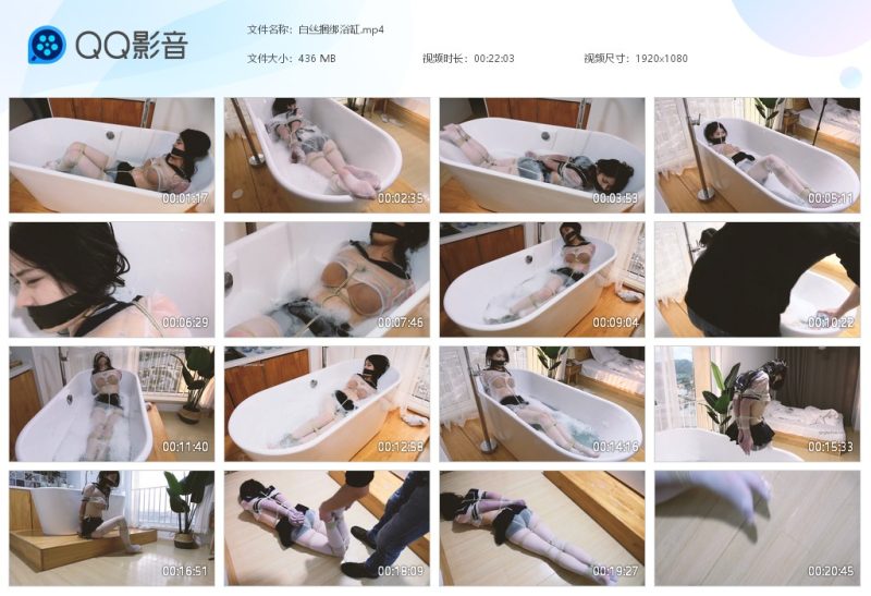 白丝捆绑浴缸-湿身与脏乱