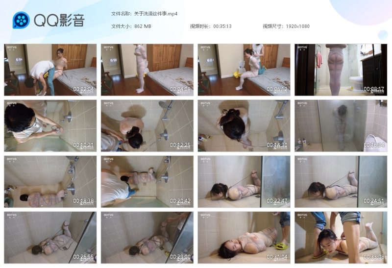 关于洗澡这件事-湿身与脏乱