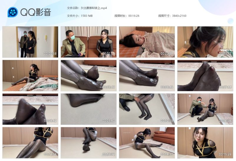 灰丝捆绑粘液上-湿身与脏乱