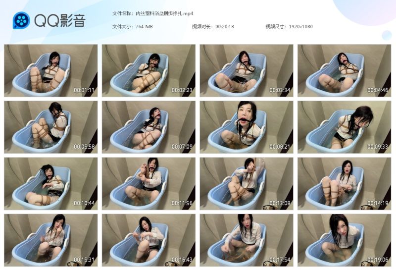 肉丝塑料浴盆捆绑挣扎-湿身与脏乱