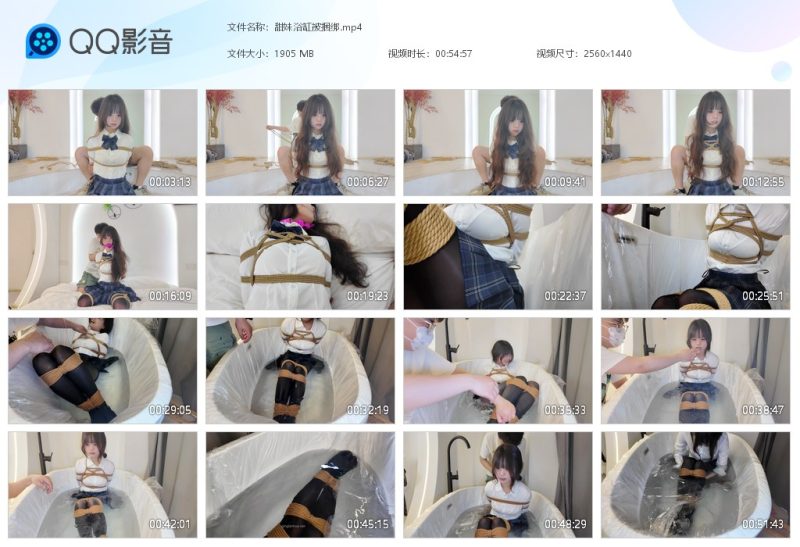 甜妹浴缸被捆绑-湿身与脏乱