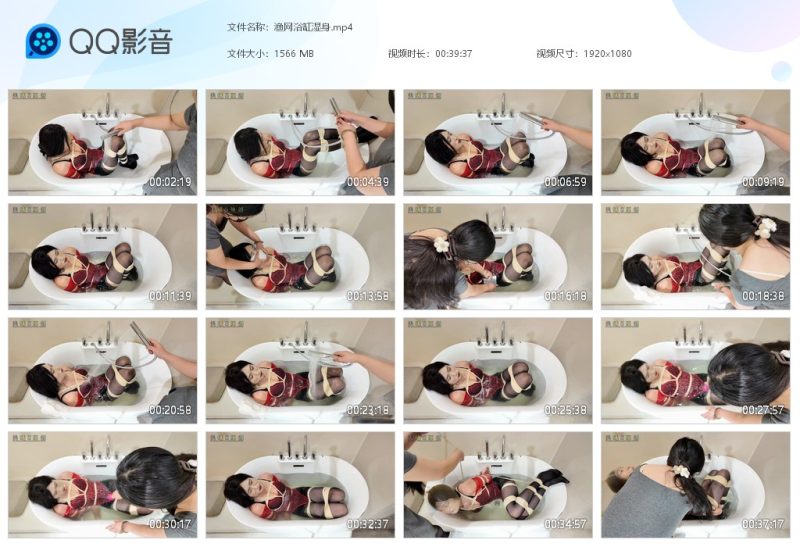 渔网浴缸湿身-湿身与脏乱