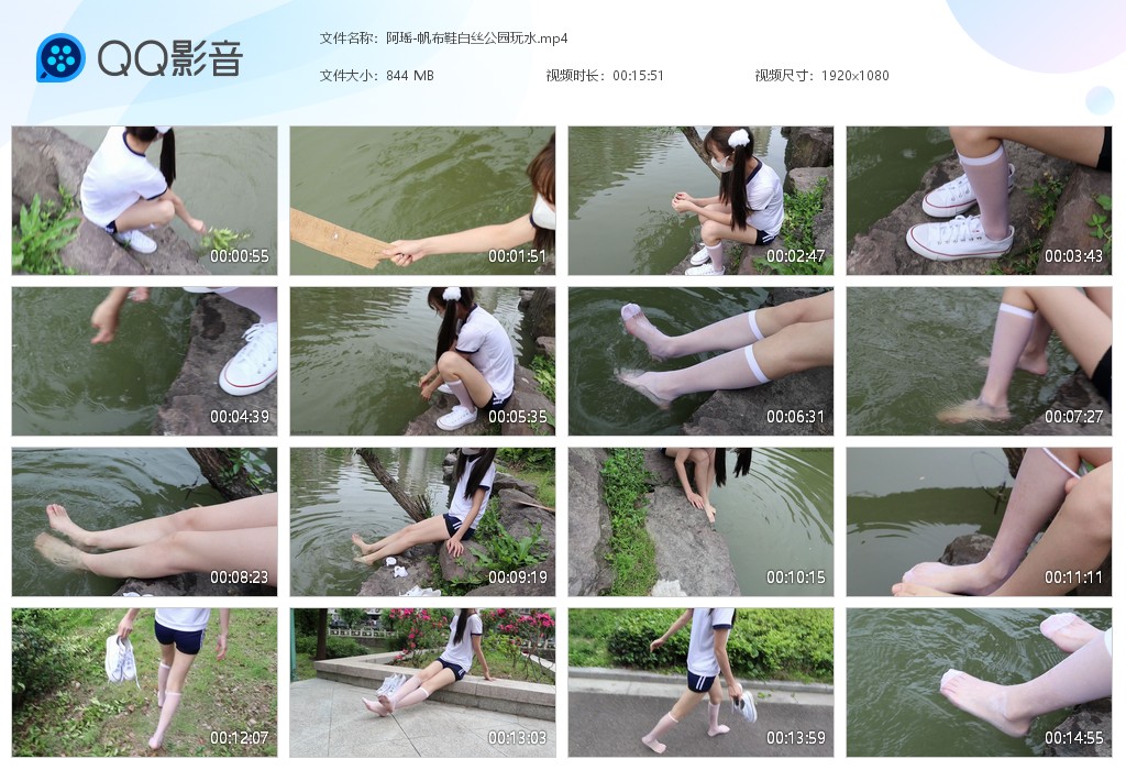 图片[1]-阿瑶-帆布鞋白丝公园玩水-湿身与脏乱