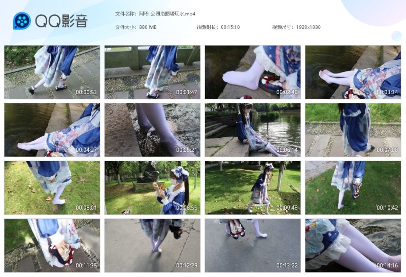 阿瑶-公园洛丽塔玩水-湿身与脏乱