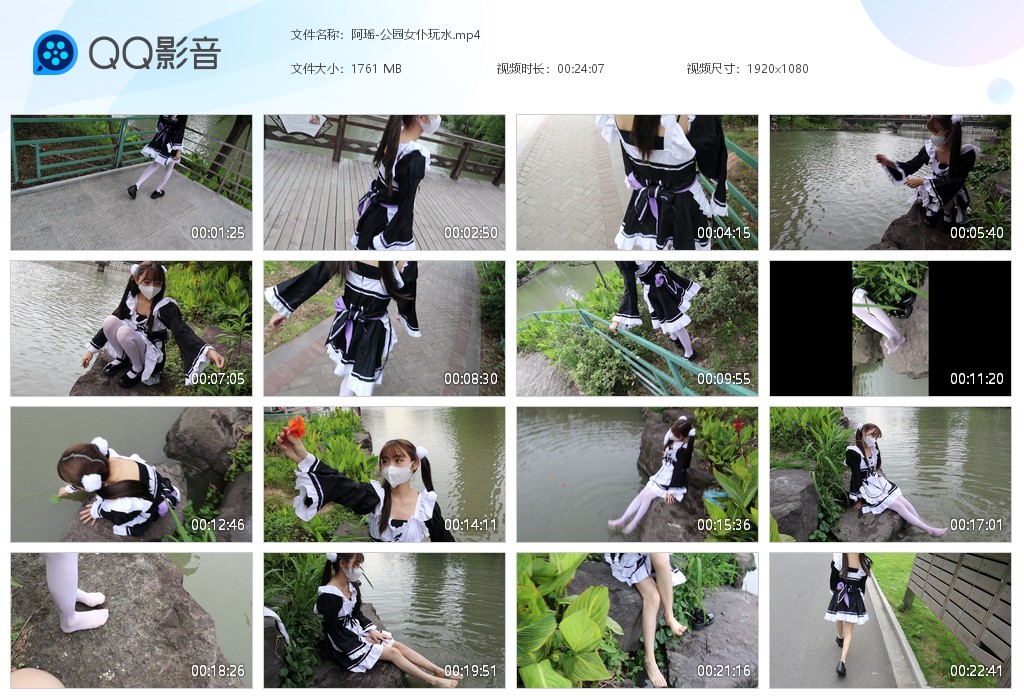 图片[1]-阿瑶-公园女仆玩水-湿身与脏乱