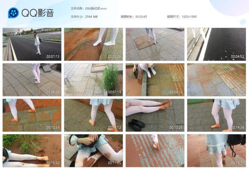 白丝踩红泥-湿身与脏乱