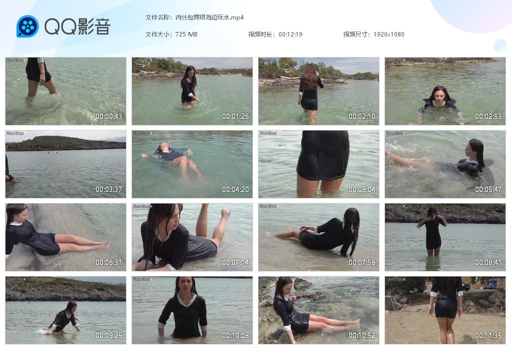 图片[1]-肉丝包臀裙海边玩水-湿身与脏乱