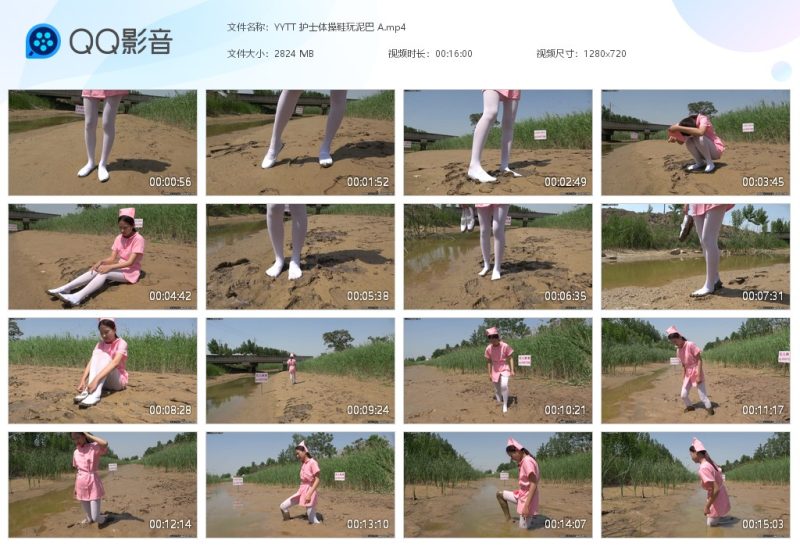 YYTT 护士体操鞋玩泥巴 A-湿身与脏乱