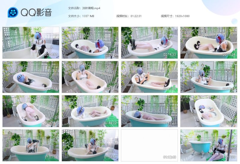 沫叶蕾姆-湿身与脏乱
