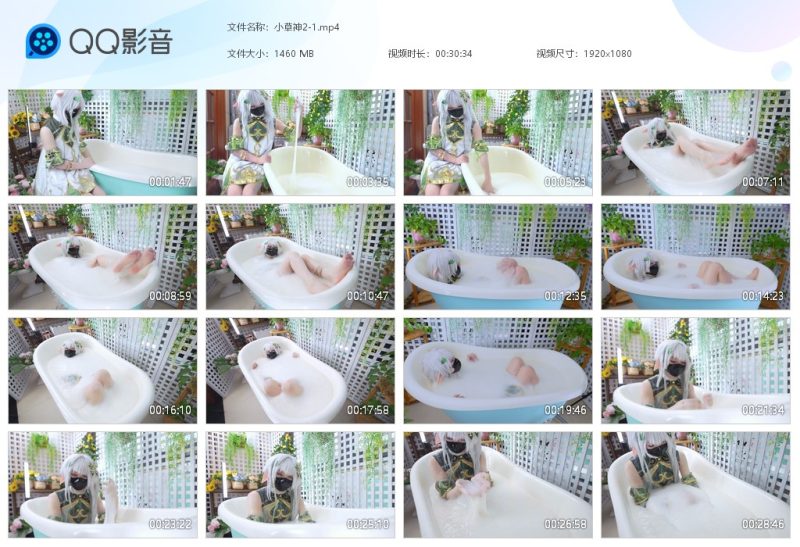 小草神2-1-湿身与脏乱