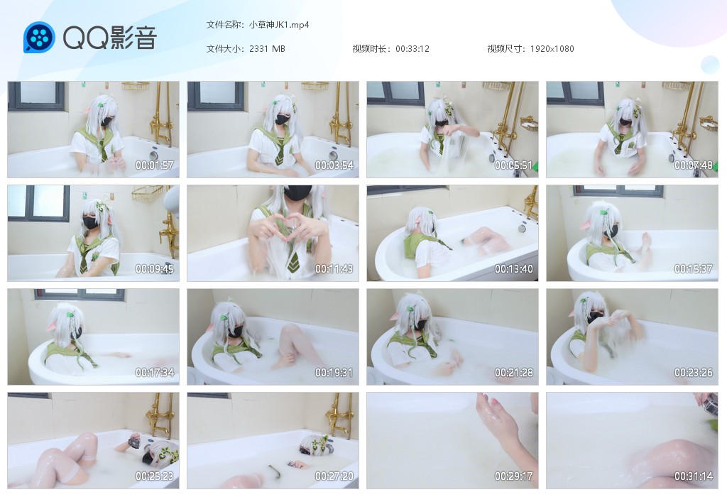 图片[1]-小草神JK1-湿身与脏乱
