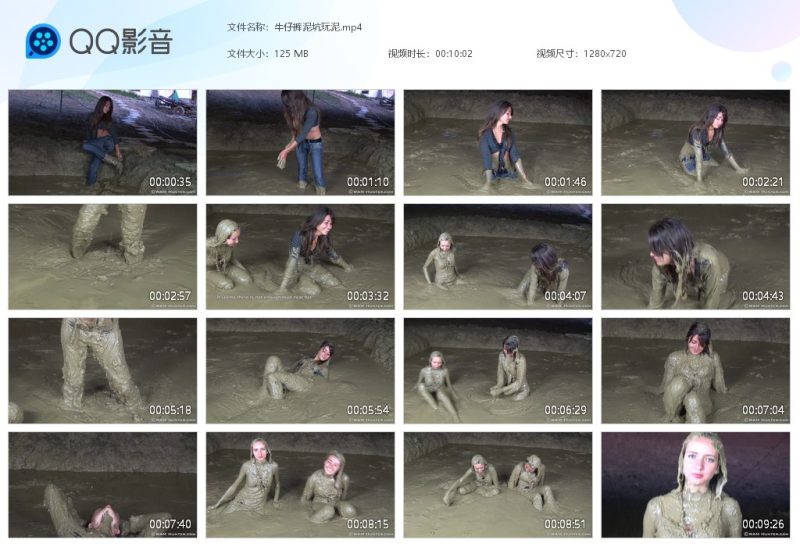 牛仔裤泥坑玩泥-湿身与脏乱
