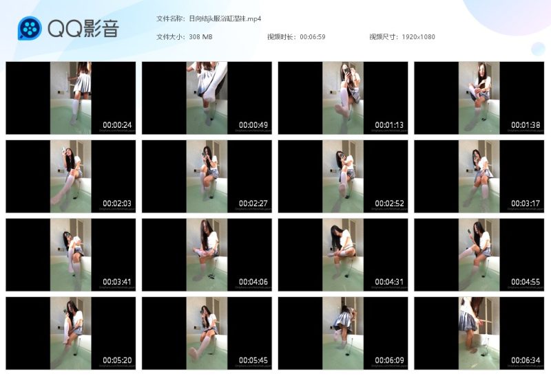 日向结jk服浴缸湿袜-湿身与脏乱
