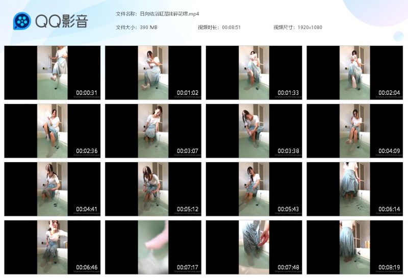 日向结浴缸湿袜碎花裙-湿身与脏乱
