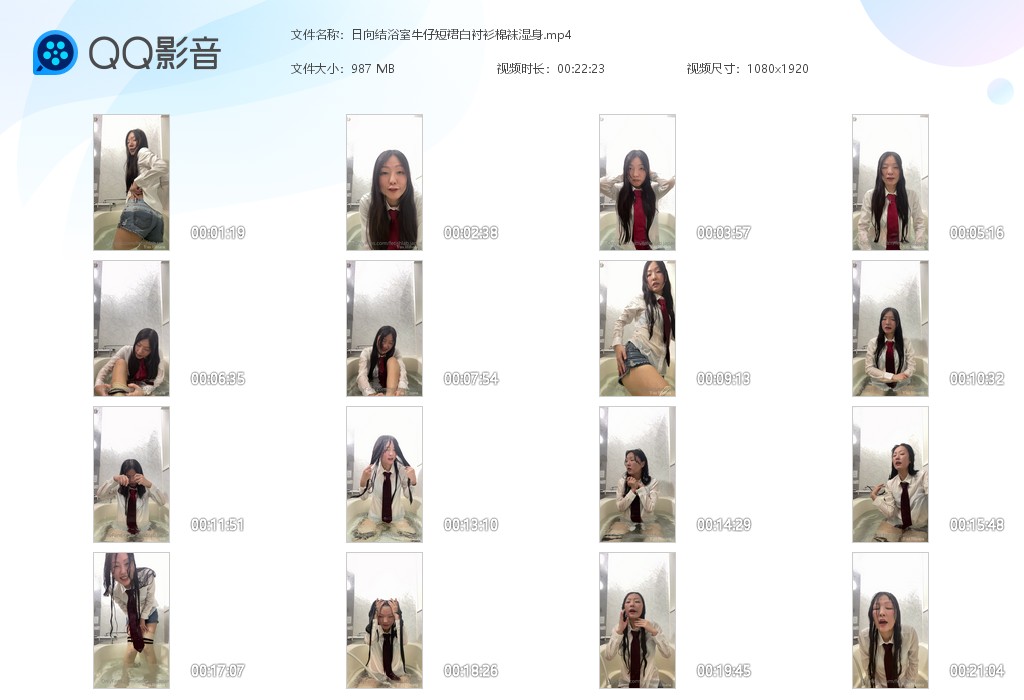 图片[1]-日向结浴室牛仔短裙白衬衫棉袜湿身-湿身与脏乱
