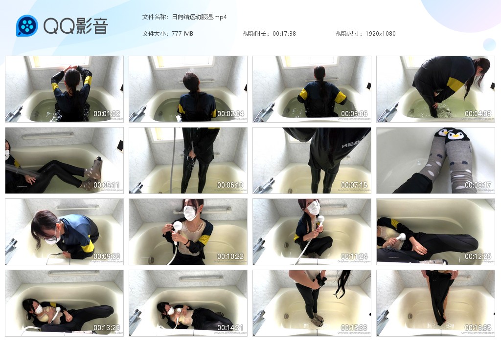 图片[1]-日向结运动服湿-湿身与脏乱