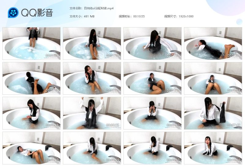 日向结ol浴缸粘液-湿身与脏乱