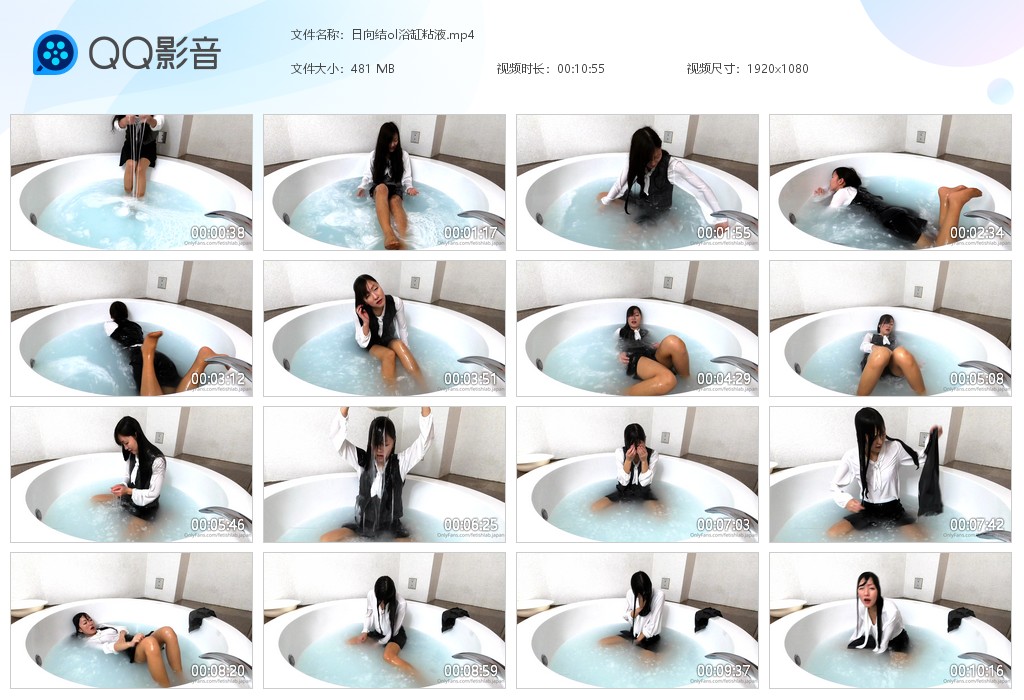 图片[1]-日向结ol浴缸粘液-湿身与脏乱