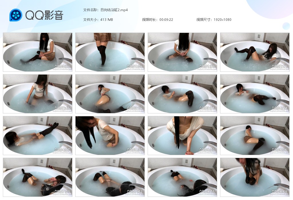 图片[1]-日向结浴缸2-湿身与脏乱