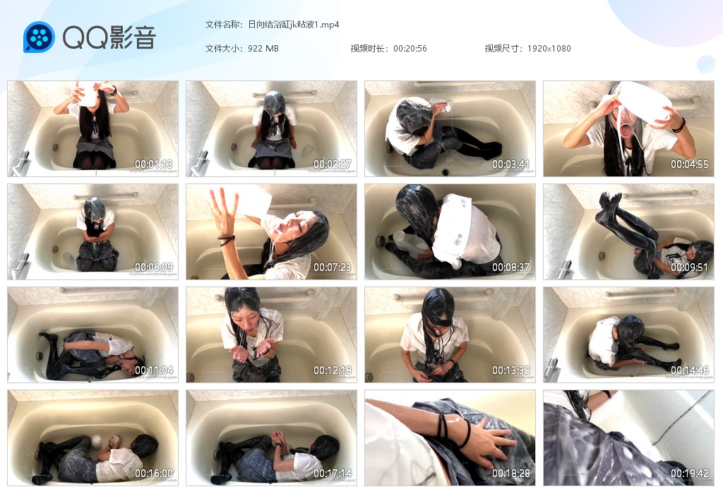 图片[1]-日向结浴缸jk粘液1-湿身与脏乱