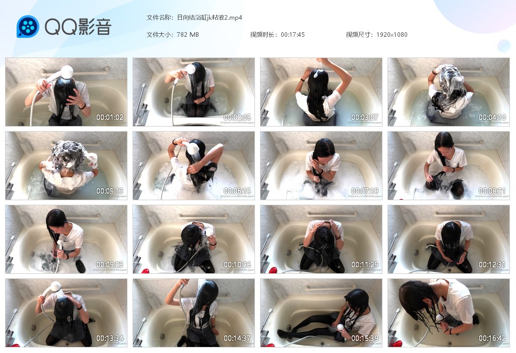 图片[1]-日向结浴缸jk粘液2-湿身与脏乱