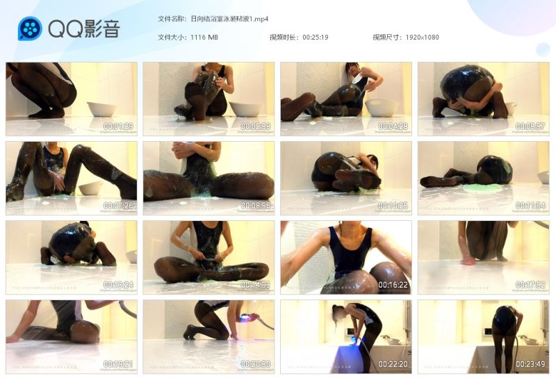 日向结浴室泳装粘液1-湿身与脏乱