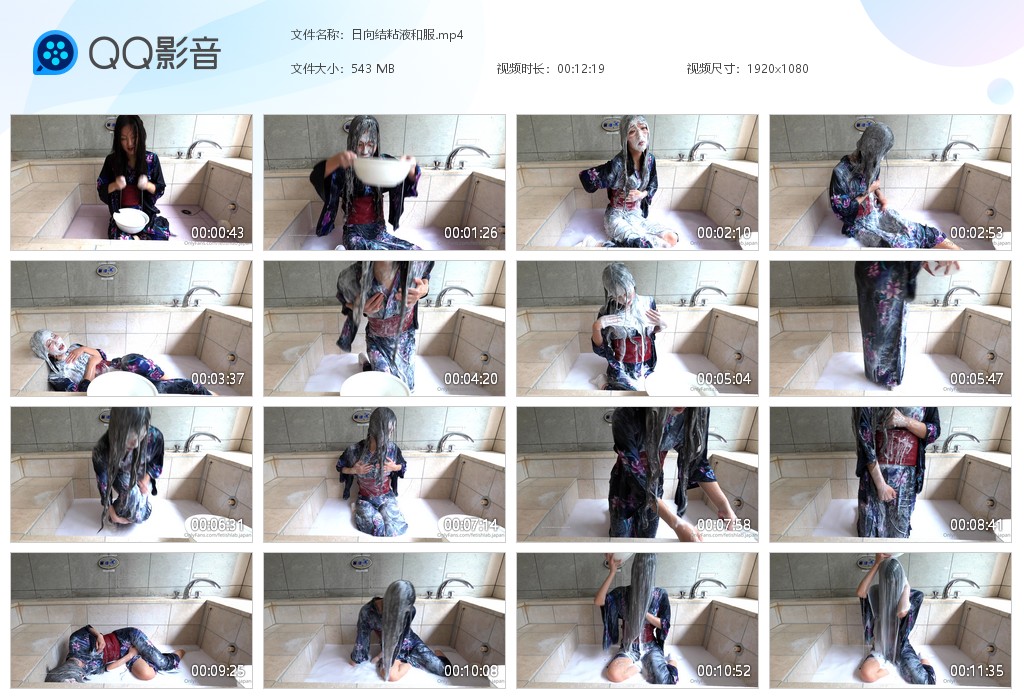 图片[1]-日向结粘液和服-湿身与脏乱
