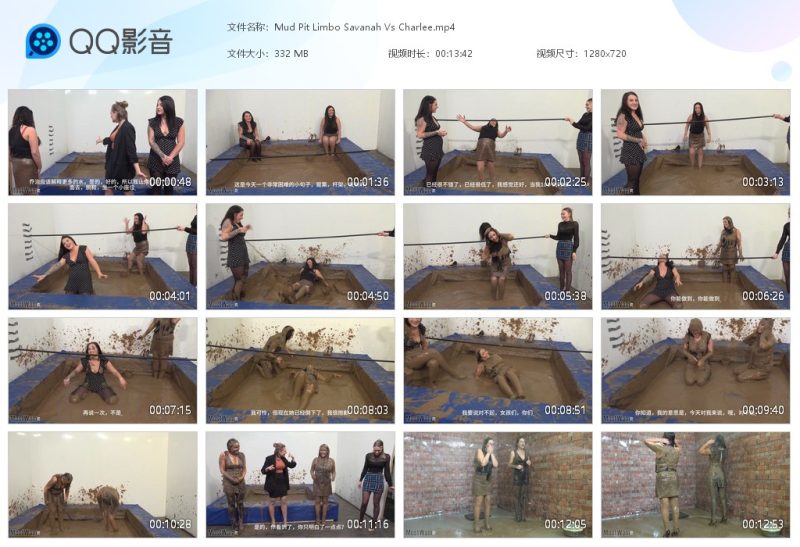 Mud Pit Limbo Savanah Vs Charlee.-湿身与脏乱