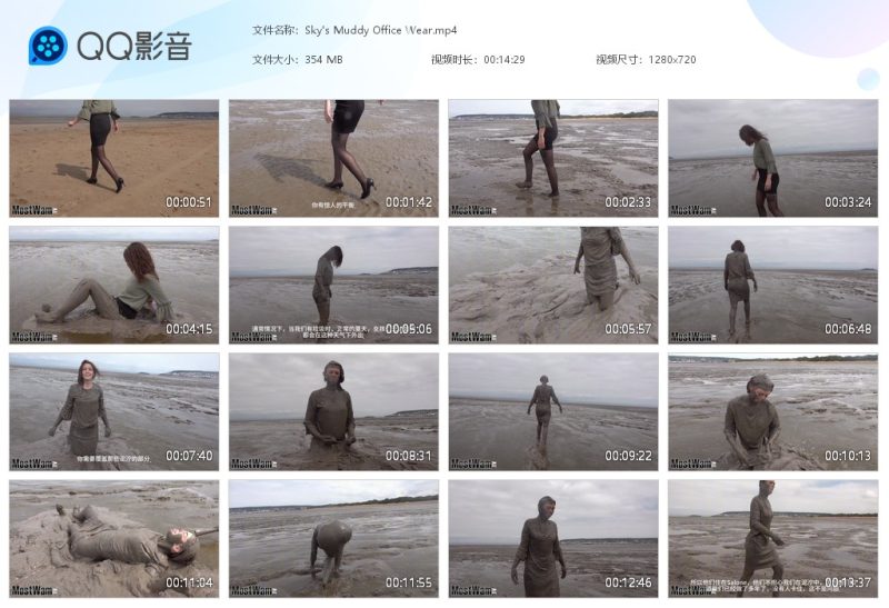 Sky's Muddy Office Wear-湿身与脏乱