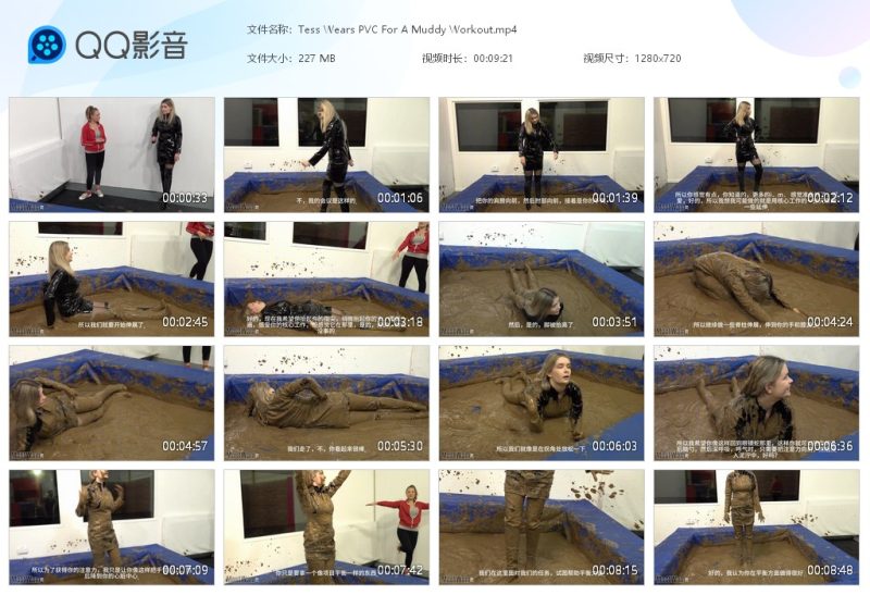 Tess Wears PVC For A Muddy Workout-湿身与脏乱